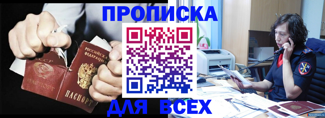 временная регистрация в квартире в Райчихинске