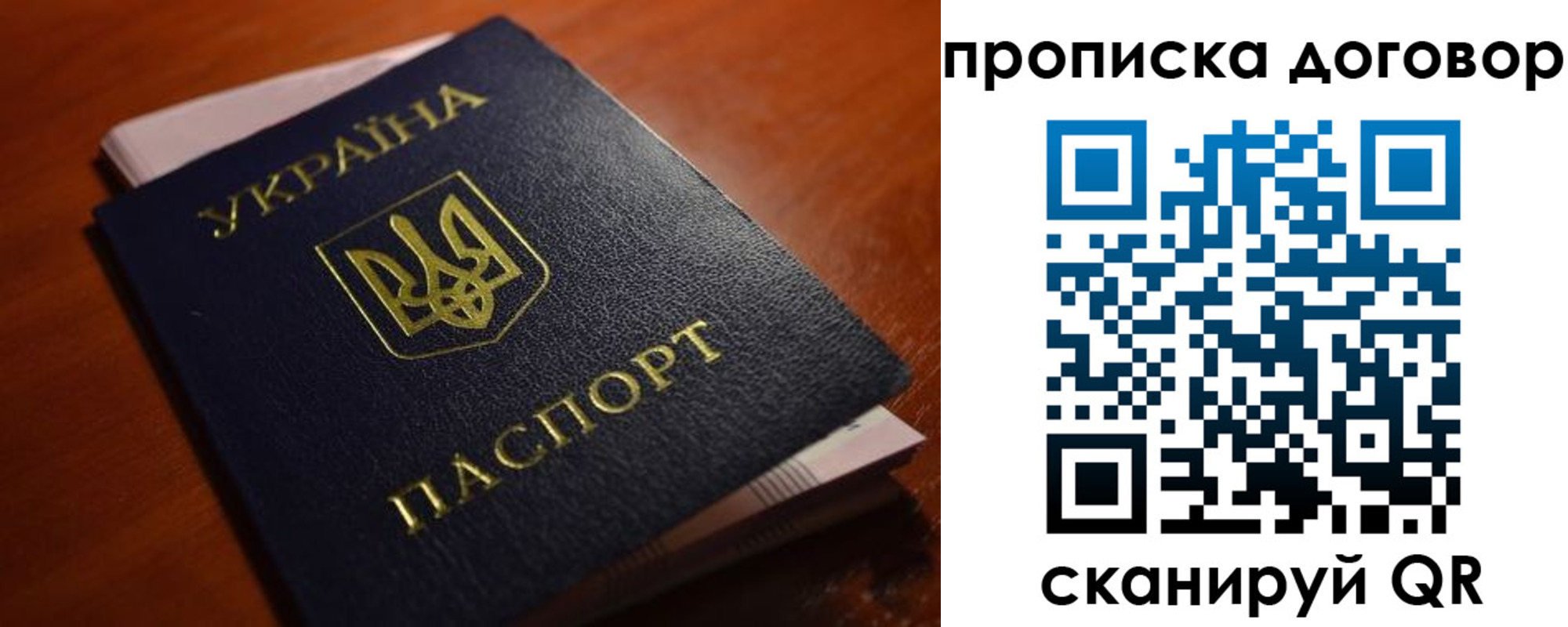 прописка законно в Райчихинске