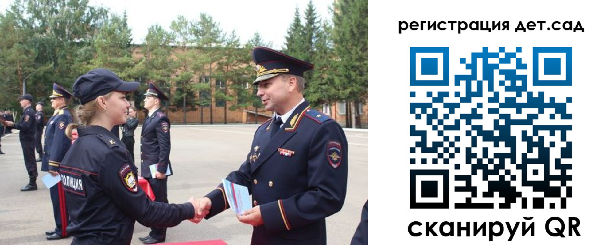 прописка в Райчихинске