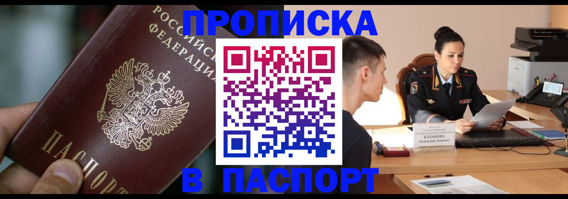 регистрация для дет. сада в Райчихинске