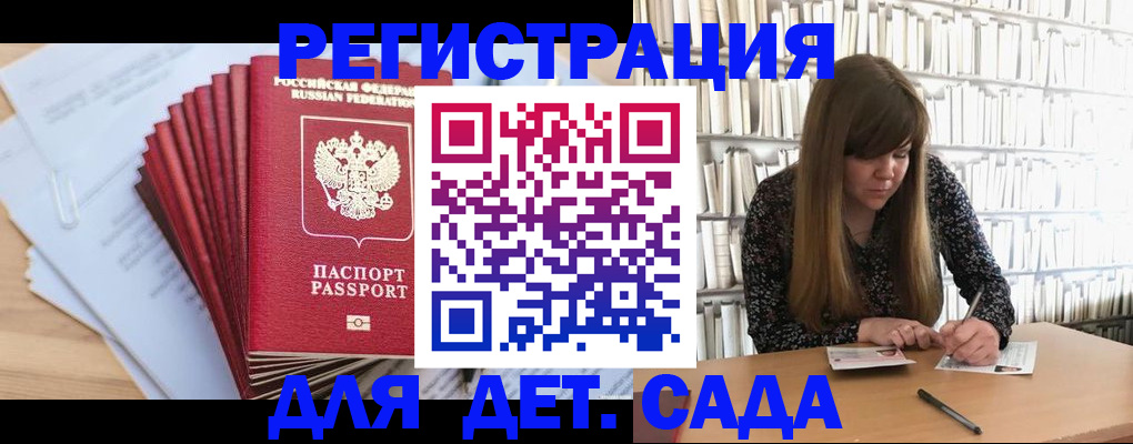 прописка поиск в Райчихинске