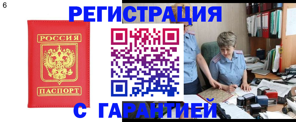 временная регистрация поиск в Райчихинске