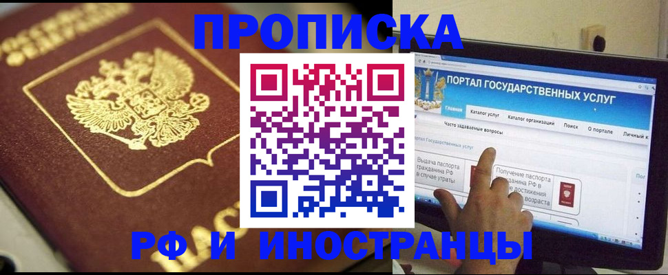 регистрация для школы в Райчихинске