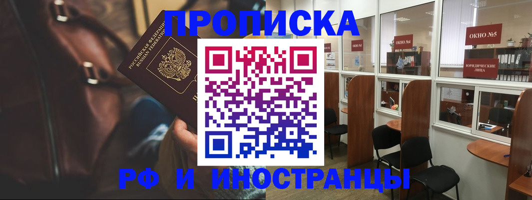 пропишу в квартире в Райчихинске