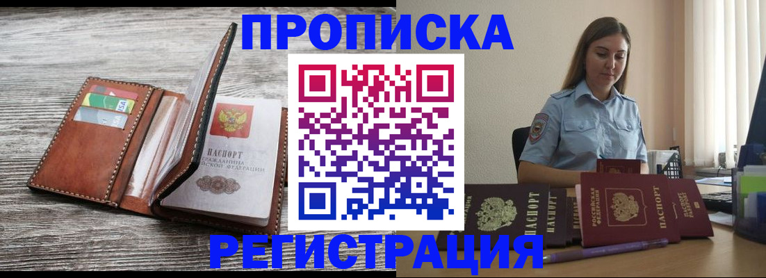 регистрация в Райчихинске